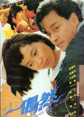 免费的电影 飞驰人生3